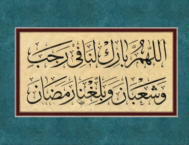 دعاء دأول مالم رجب تيدق اكن دتولق