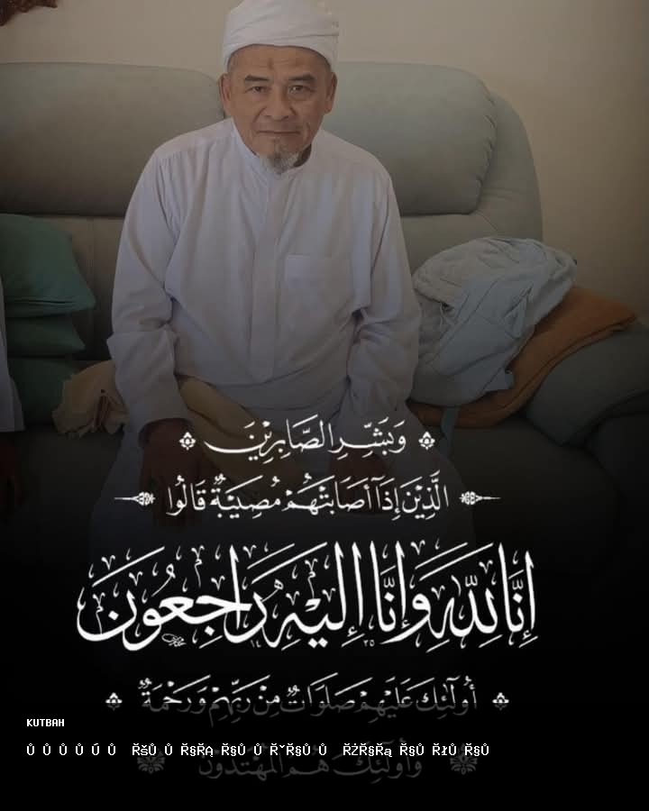 كهيلڠن علماء الفطاني دار السلام