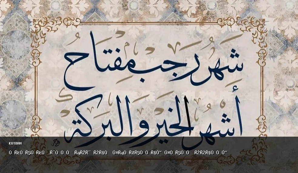 كأوتمأن بولن رجب دان ڤريستيوا٢ ڤنتيڠ ددالمڽ 