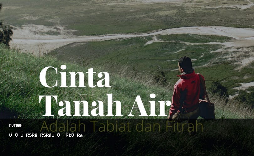 چينتا تانه أير