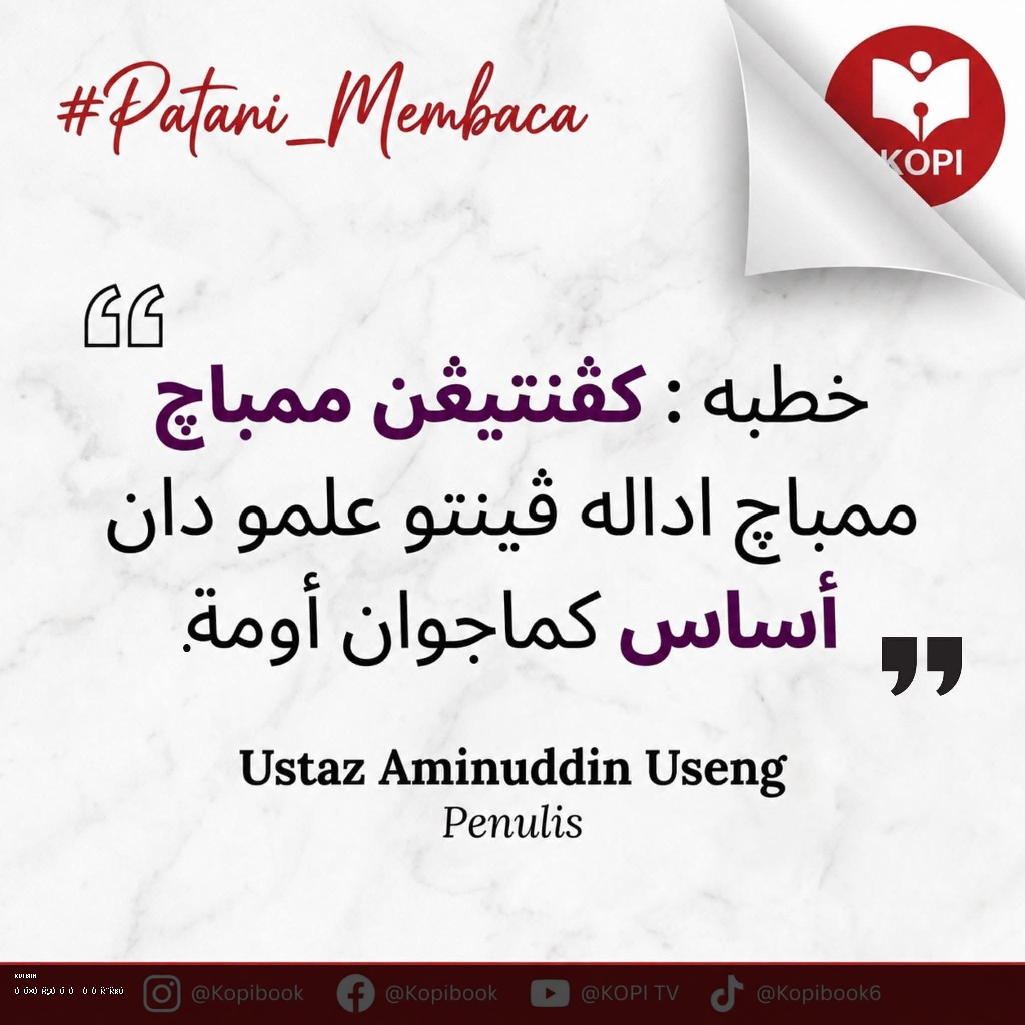 كڤنتيڠن ممباچ